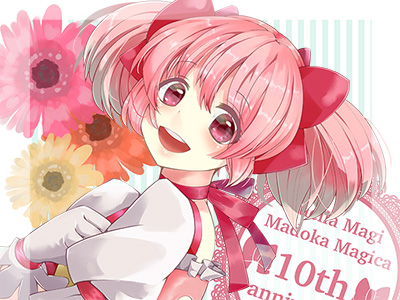 魔法少女まどか☆マギカ 10周年記念サイト