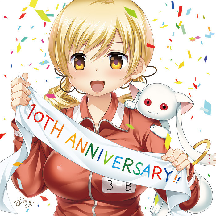 あらたまい先生からのお祝いイラスト公開 News 魔法少女まどか マギカ 10周年記念サイト